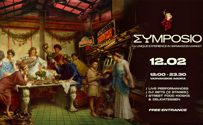 Σymposio Festival: Ξανά στη Βαρβάκειο την Κυριακή 12 Φεβρουαρίου