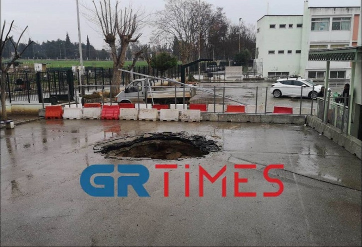 Θεσσαλονίκη: Υποχώρησε το έδαφος στο προαύλιο Δημοτικού σχολείου