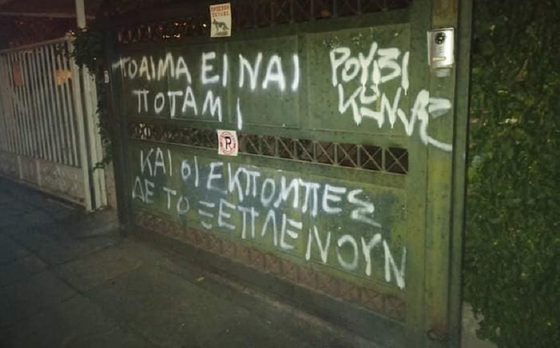 Παρέμβαση «Ρουβίκωνα» στο σπίτι του Σταύρου Θεοδωράκη για τη συνέντευξη με τον Κυριάκο Μητσοτάκη