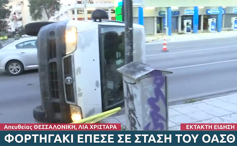 Θεσσαλονίκη: Φορτηγάκι έπεσε πάνω σε στάση του ΟΑΣΘ