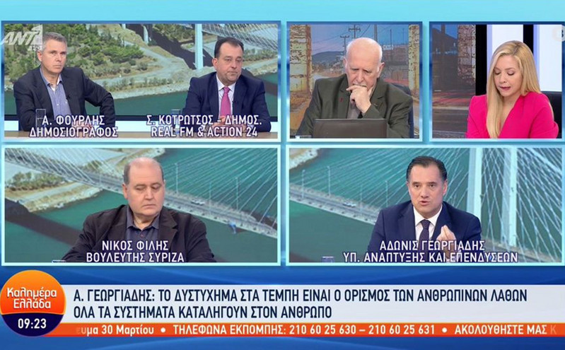 On air αντιπαράθεση Γεωργιάδη &#8211; Φίλη: «Εσύ να απολογηθείς, όχι εγώ» &#8211; «Ντροπή σου»