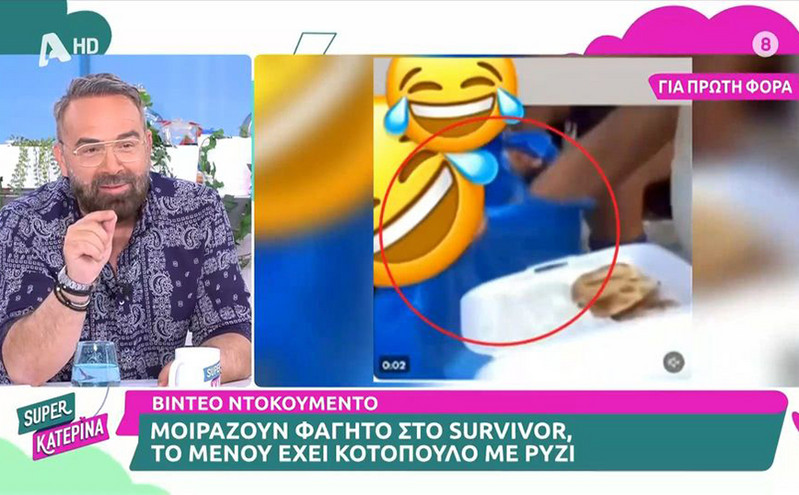 Survivor: Το στιγμιότυπο που δείχνει τους παίκτες να τρώνε κοτόπουλο με ρύζι και το «ευχαριστώ» του ντελιβερά