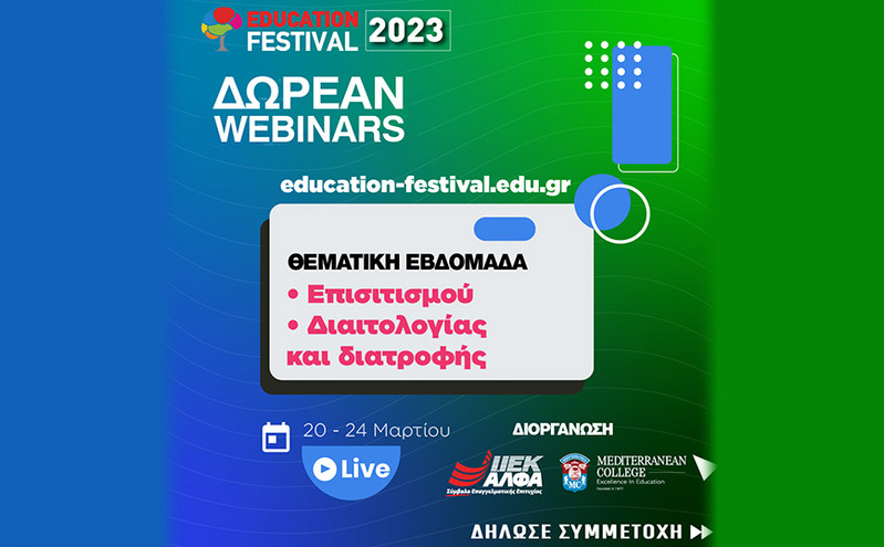 15ο EDUCATION FESTIVAL με δωρεάν… «πεντανόστιμα» Webinars Επισιτισμού &#038; Διαιτολογίας από το ΙΕΚ ΑΛΦΑ
