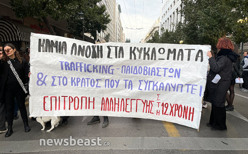 Συγκέντρωση διαμαρτυρίας στο κέντρο της Αθήνας για την 12χρονη από τον Κολωνό