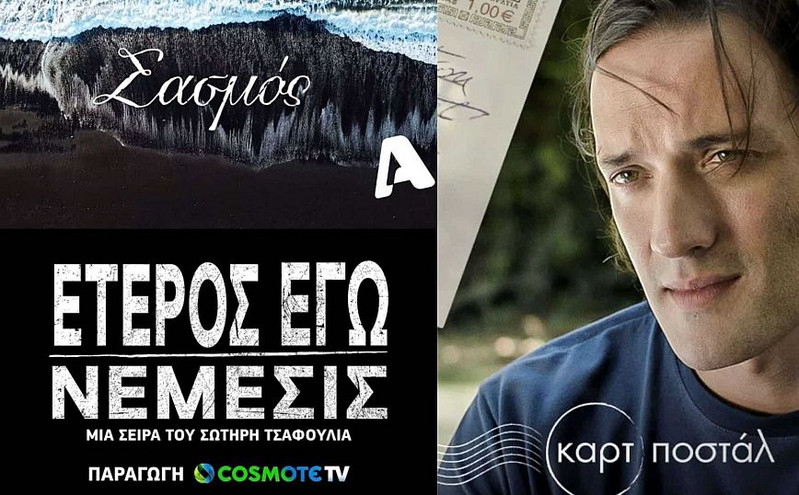 Οκτώ ελληνικές σειρές πηγαίνουν στο Φεστιβάλ τηλεοπτικών σειρών στις Κάννες