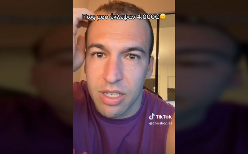 Θύμα διαδικτυακής απάτης ο TikToker Χρήστος Κόγιας: Αποκάλυψε πώς του άρπαξαν 4.000 ευρώ