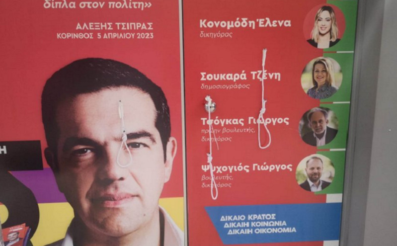 Τοποθέτησαν κρεμάλες στα γραφεία του ΣΥΡΙΖΑ στην Κόρινθο