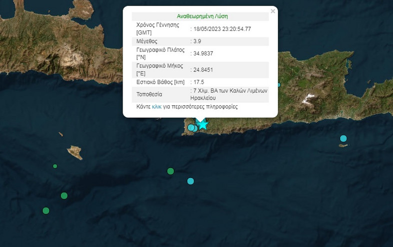 Συνεχίζονται οι σεισμοί στην Κρήτη: Τρεις δονήσεις 3,9 και μια 4,3 Ρίχτερ