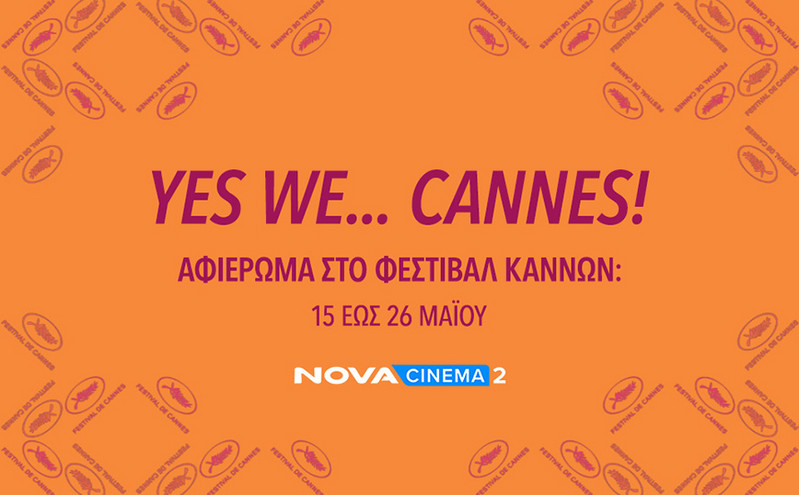 Novacinema: Σπέσιαλ αφιέρωμα “YES WE… CANNES” στο 76ο Διεθνές Φεστιβάλ Κινηματογράφου με back to back βραβευμένες ταινίες!