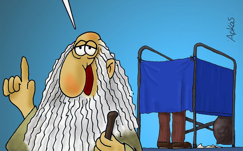 Το σκίτσο του Αρκά για τις εκλογές: «Ό,τι βάλεις στον φάκελο, το βάζεις στη ζωή του»