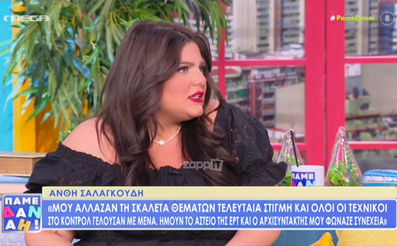 Δανάη Μπάρκα: Ο συνεργάτης που διέδιδε ψέματα &#8211; «Έφτασαν μετά στ’ αυτιά μας όσα διέδιδε και δεν ίσχυαν»