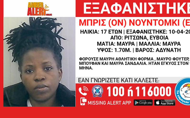 Συναγερμός για εξαφανισμένη 17χρονη έγκυο από την Εύβοια &#8211; Αγνοείται πάνω από έναν μήνα