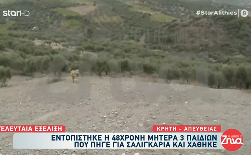 Βρέθηκε η 48χρονη γυναίκα από την Κρήτη – Χάθηκε όταν βγήκε να μαζέψει σαλιγκάρια