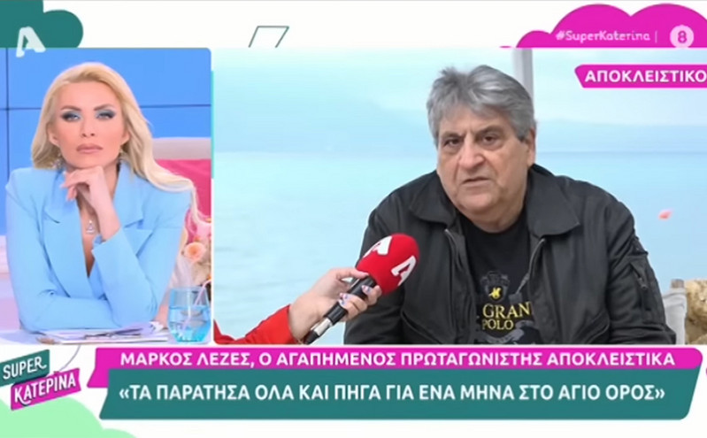 Μάρκος Λεζές: Υπήρξα το «μαύρο πρόβατο» &#8211; Μου έκλεβαν τα ένσημα και επειδή μιλούσα δεν με έπαιρναν σε δουλειές