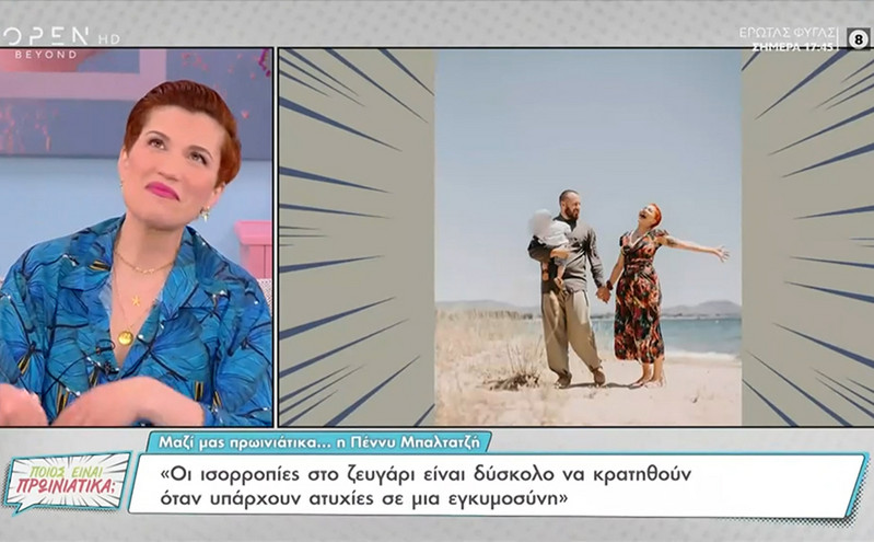 Μπαλτατζή: Είναι πάρα πολύ προσωπικό αυτό και πολύ λεπτό ζήτημα, δε μπορούμε να τα ισοπεδώνουμε όλα