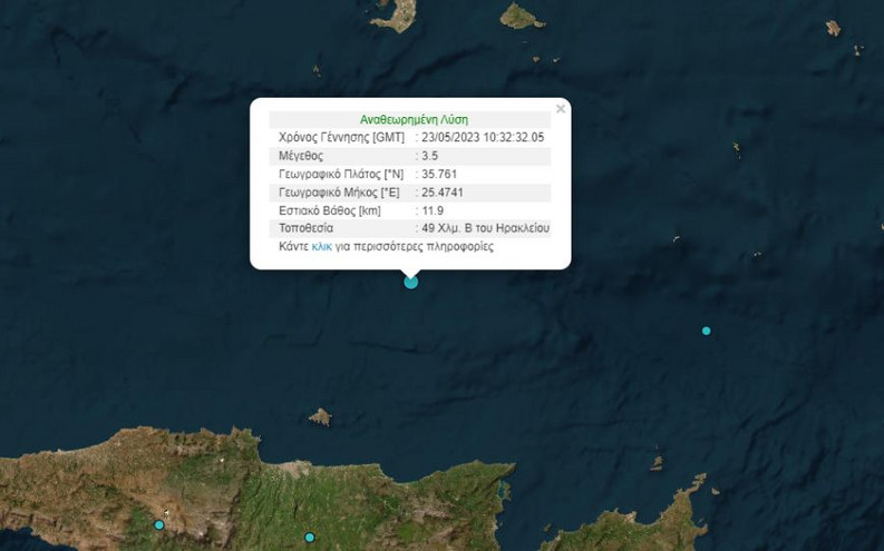 Σεισμός τώρα στην Κρήτη