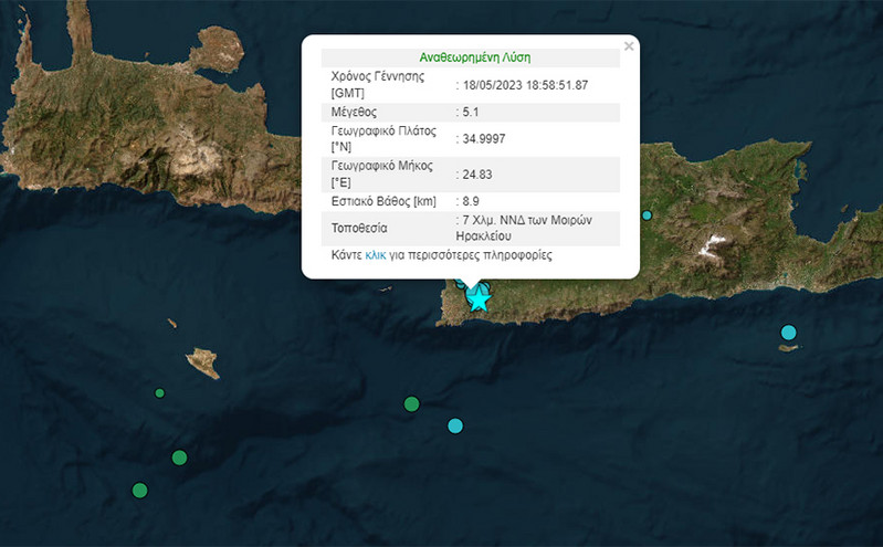 Σεισμός στην Κρήτη: Πολύ νωρίς για να πούμε ότι είναι η κύρια δόνηση, λέει ο σεισμολόγος Γ. Παπαδόπουλος