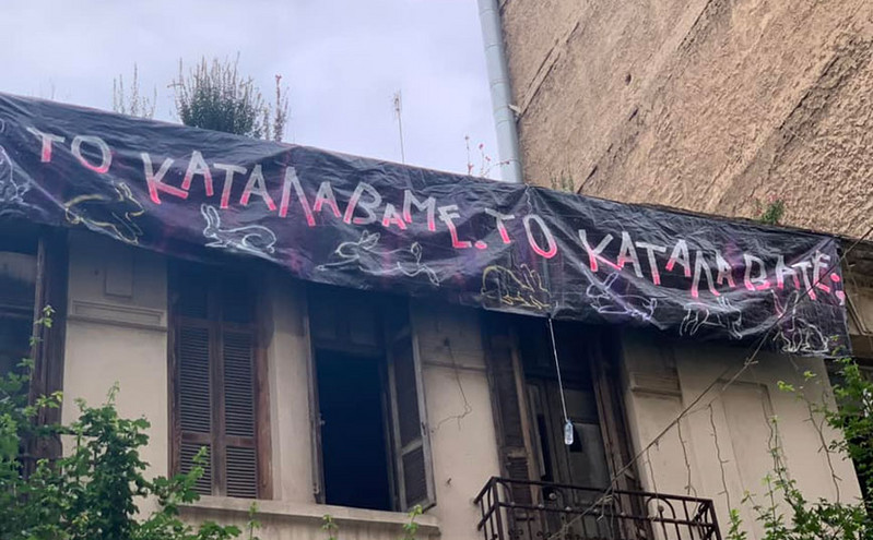 Αντιεξουσιαστές κατέλαβαν εγκαταλελειμμένο κτήριο στη Θεσσαλονίκη