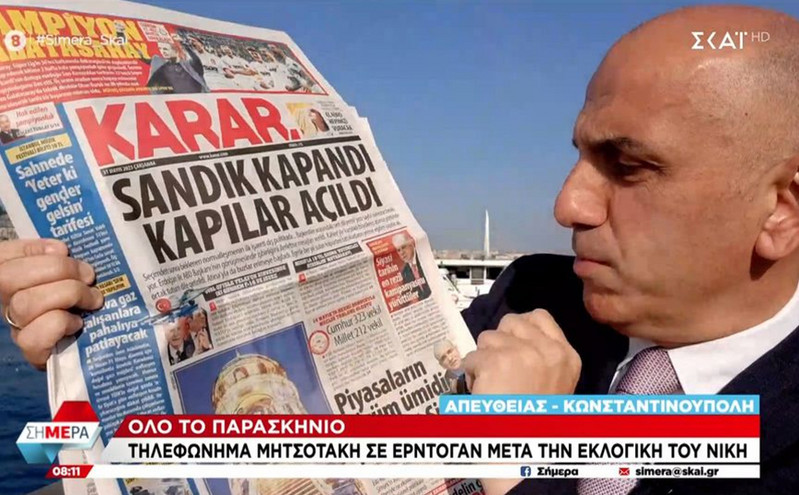 Τουρκικά ΜΜΕ για Ελλάδα: «Από το μια νύχτα θα έρθουμε ξαφνικά στη&#8230; μείωση της έντασης»