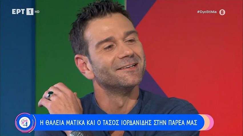 Τάσος Ιορδανίδης: «Με την Θάλεια έχω υπάρξει πολύ ζηλιάρης, έχω κάνει άπειρες σκηνές… ακρότητες»