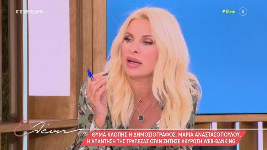 Ελένη Μενεγάκη: Παρ&#8217; ολίγον να πέσει θύμα στην απάτη που της έστησαν επιτήδειοι &#8211; «Είναι πάρα πολύ εύκολο να την πατήσεις»
