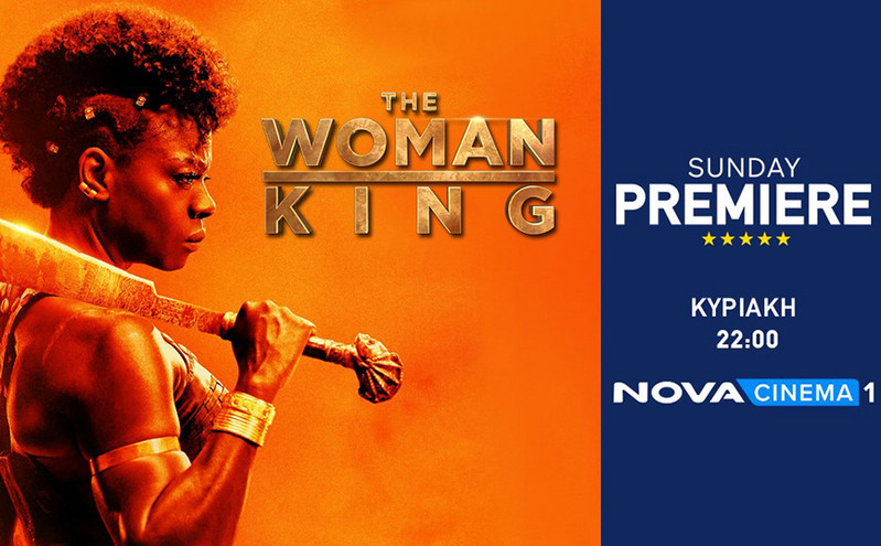 Sunday Premiere: Η συγκλονιστική αληθινή ιστορία «The Woman King» στη Nova!