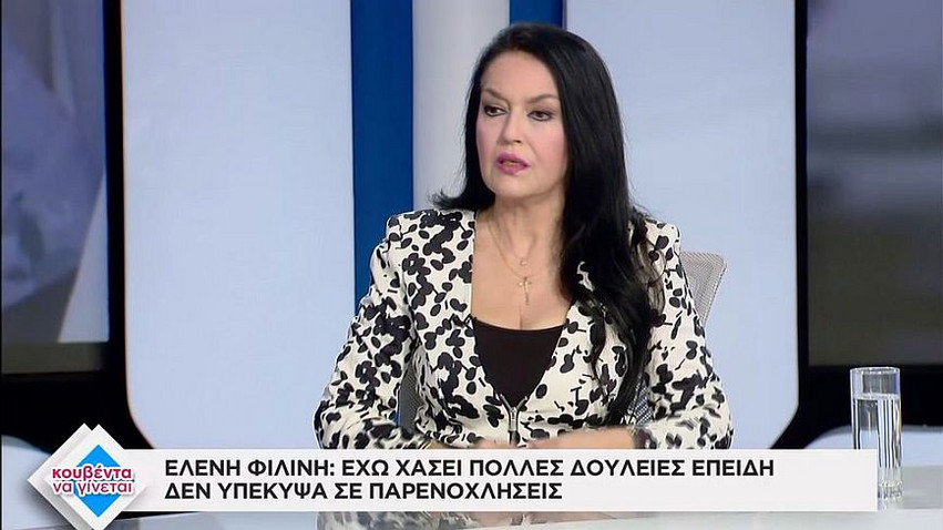 Ελένη Φιλίνη: «Πριν 20 χρόνια ήμασταν αναίσθητοι και σήμερα ευαισθητοποιηθήκαμε;»