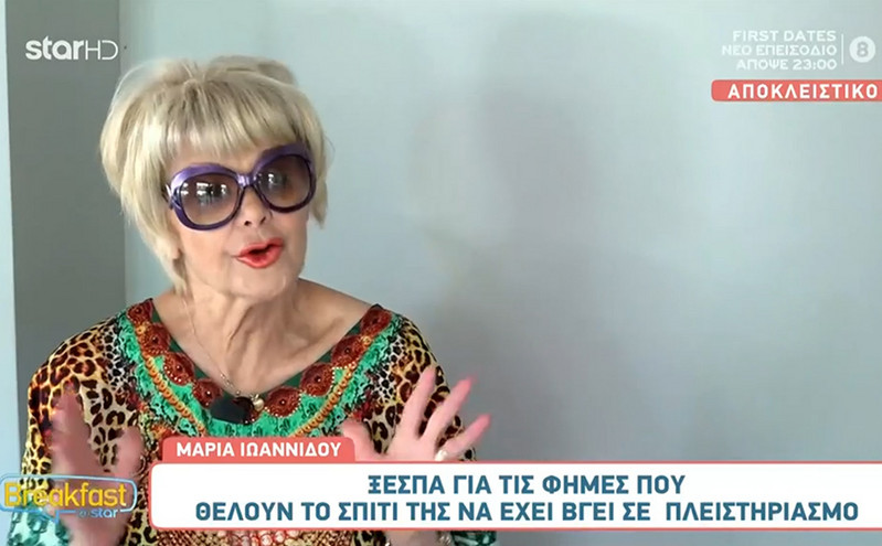 Μαρία Ιωαννίδου: Αντιμετωπίζω σοβαρά οικονομικά προβλήματα εξαιτίας «δήθεν» φίλης