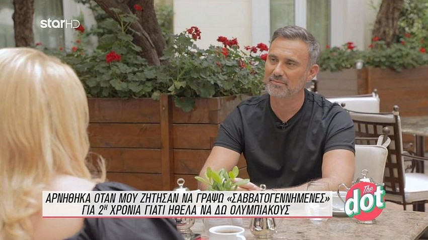 Γιώργος Καπουτζίδης: Αν έρθει ο έρωτας στη ζωή μου, να έρθει χωρίς ταλαιπωρία