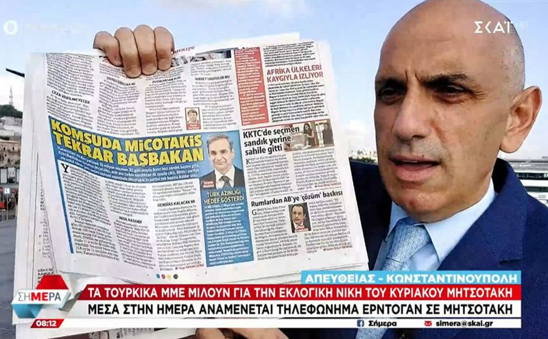 Πώς σχολιάζουν τα τουρκικά ΜΜΕ την εκλογική νίκη του Κυριάκου Μητσοτάκη &#8211; Το ποσοστό της ΝΔ στην Κωνσταντινούπολη