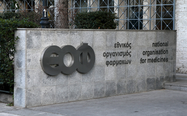 Ο ΕΟΦ ανακαλεί φάρμακο για την καρδιά &#8211; Τι εντοπίστηκε