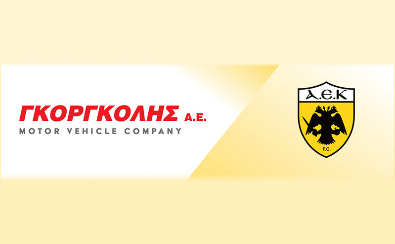 Η ΓΚΟΡΓΚΟΛΗΣ Α.Ε. επίσημος προμηθευτής της ΠΑΕ ΑΕΚ και τη σεζόν 2023 – 2024!