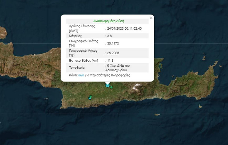Σεισμός στο Αρκαλοχώρι στην Κρήτη