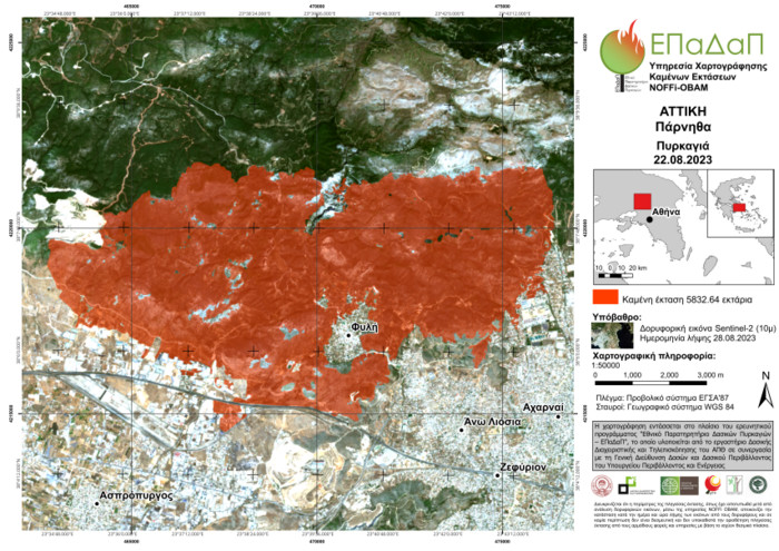 Σχεδόν 900 χιλ. στρέμματα έχει κάψει η φωτιά σε Έβρο και Πάρνηθα &#8211; Θλίψη προκαλούν οι εικόνες του δορυφόρου