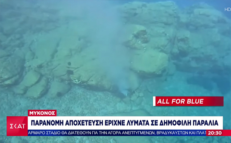 Ξενοδόχος στη Μύκονο έριχνε στη θάλασσα τα λύματα &#8211; O σωλήνας ήταν περίτεχνα κρυμμένος μέσα στα βράχια