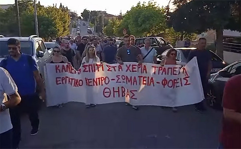 Στο δρόμο εκατοντάδες κάτοικοι της Θήβας για να σώσουν από πλειστηριασμό σπίτι οικογένειας με δύο ανήλικα παιδιά