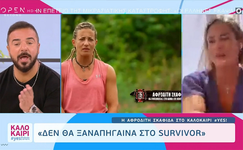 Σκαφίδα: Το Survivor είναι παιχνίδι επιβίωσης, οπότε προσπαθεί ο καθένας με όποιο τρόπο μπορεί «να σου πάρει τον τσαμπουκά»