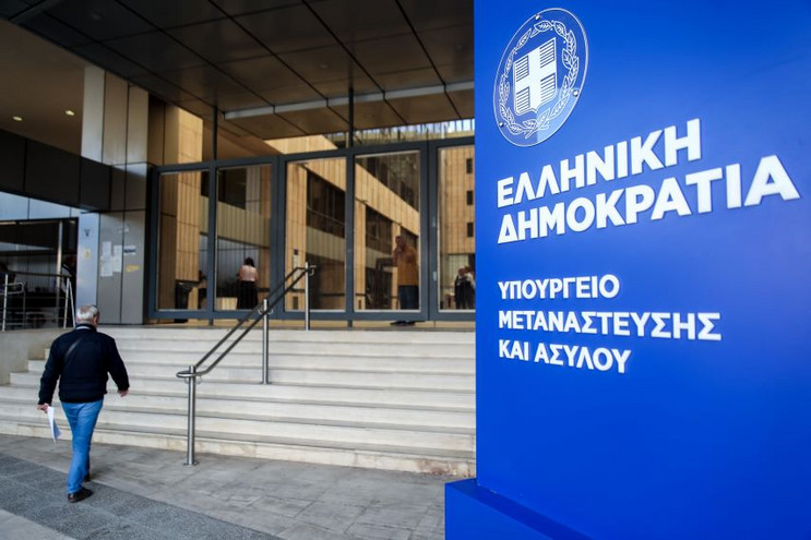 Υπουργείο Μετανάστευσης και Ασύλου: Έναρξη λειτουργίας του Μηχανισμού Καταγγελιών για παραβιάσεις θεμελιωδών δικαιωμάτων