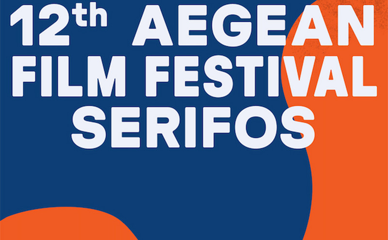 Aegean film festival και Serifos roots μαζί στη Σερίφο