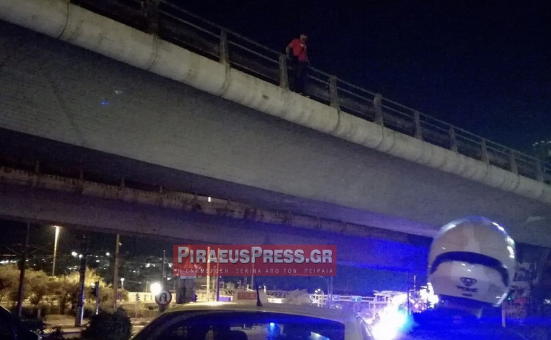 Πειραιάς: Άνδρας απειλούσε να πέσει από τη γέφυρα στο «Γεώργιος Καραϊσκάκης» &#8211; Τελικά, παραδόθηκε στην αστυνομία