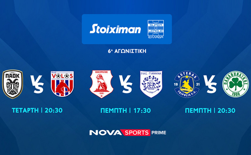 Novasports: Πανδαισία με Αστέρας Τρίπολης – Παναθηναϊκός, διπλή LaLiga και πάνω από 60 LIVE αγώνες!