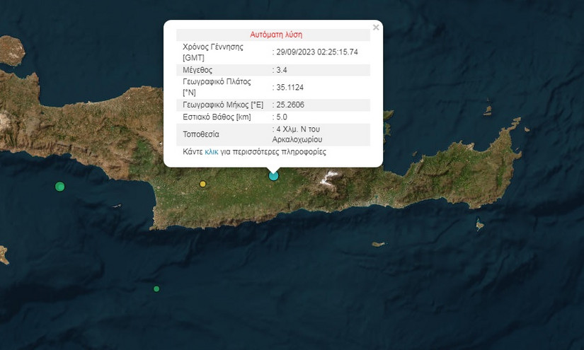 Σεισμός 3,4 Ρίχτερ στην Κρήτη