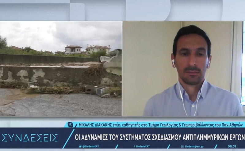 «Καμπανάκι» από καθηγητή Γεωλογίας: Τα κλασικά αντιπλημμυρικά που κάνουμε μέχρι τώρα δεν επαρκούν