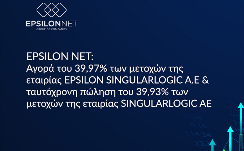 Εξαγορά όλων των μετοχών της Epsilon SingularLogic ΑΕ