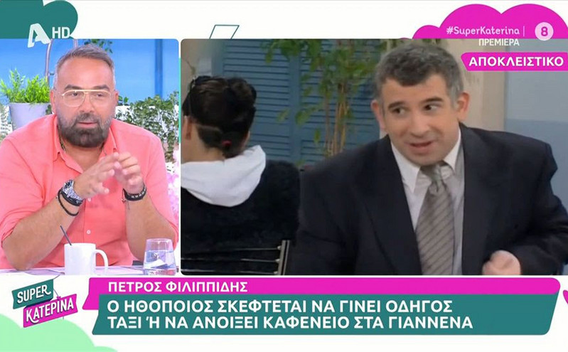 Ο Πέτρος Φιλιππίδης «σκέφτεται να γίνει ταξιτζής ή να ανοίξει καφενείο» στα Γιάννενα