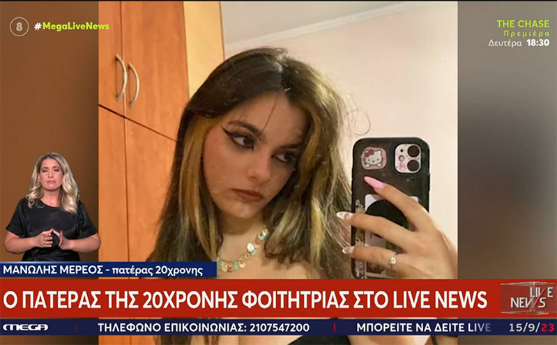 Ξέσπασε ο πατέρας της 20χρονης που πέθανε: Με ξεγέλασαν και είπαν ότι δεν διατρέχει κίνδυνο &#8211; Μας έλεγαν ενοχλητικούς