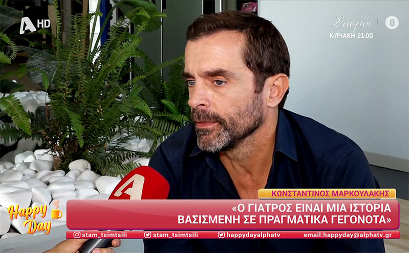 Κωνσταντίνος Μαρκουλάκης: «Ο Γιατρός» είναι ο πιο ενδιαφέρον ρόλος που έχω κάνει στην τηλεόραση