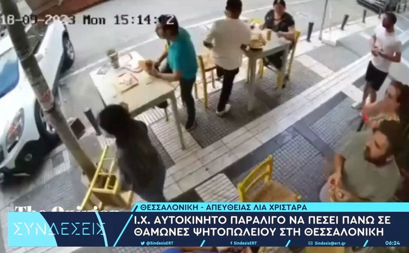 Τρόμος στη Θεσσαλονίκη: Αυτοκίνητο τράκαρε μπροστά σε ψητοπωλείο την ώρα που έτρωγαν θαμώνες