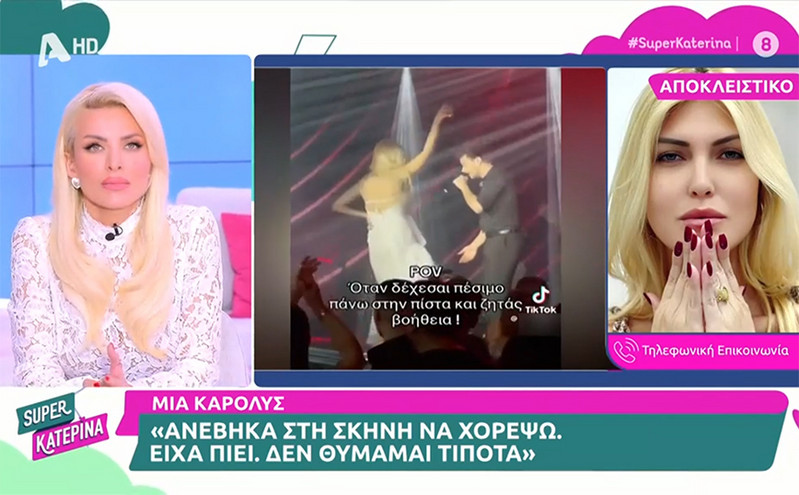 Βρέθηκε η γυναίκα που παρενόχλησε τον Βαγγέλη Κακουριώτη στα μπουζούκια: «Δεν θυμάμαι τίποτα»
