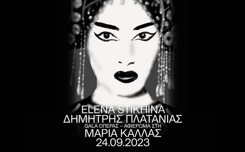 Elena Stikhina ‒ Δημήτρης Πλατανιάς, Γκαλά όπερας. Αφιέρωμα στη Μαρία Κάλλας